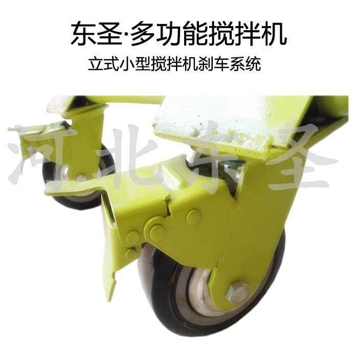 立式正反轉小型攪拌機剎車系統