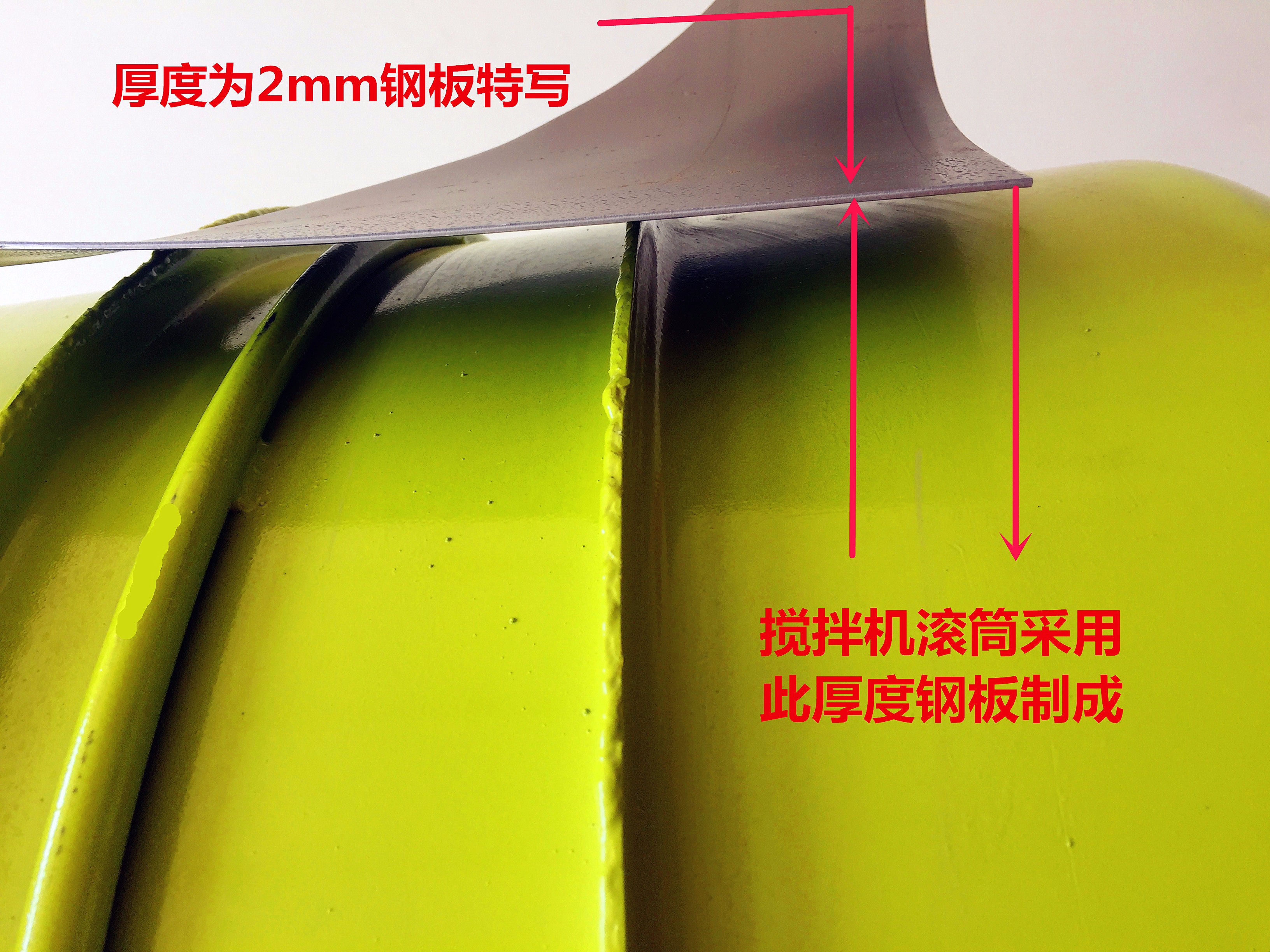 小型混凝土攪拌機(jī)滾筒45號鋼板展示