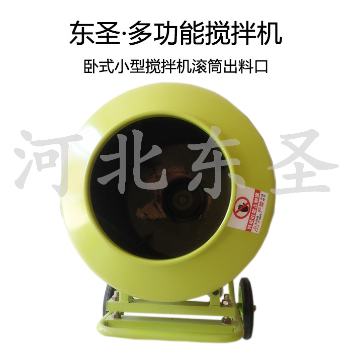 小型混凝土攪拌機廠家產品實拍-河北東圣吊索具制造有限公司