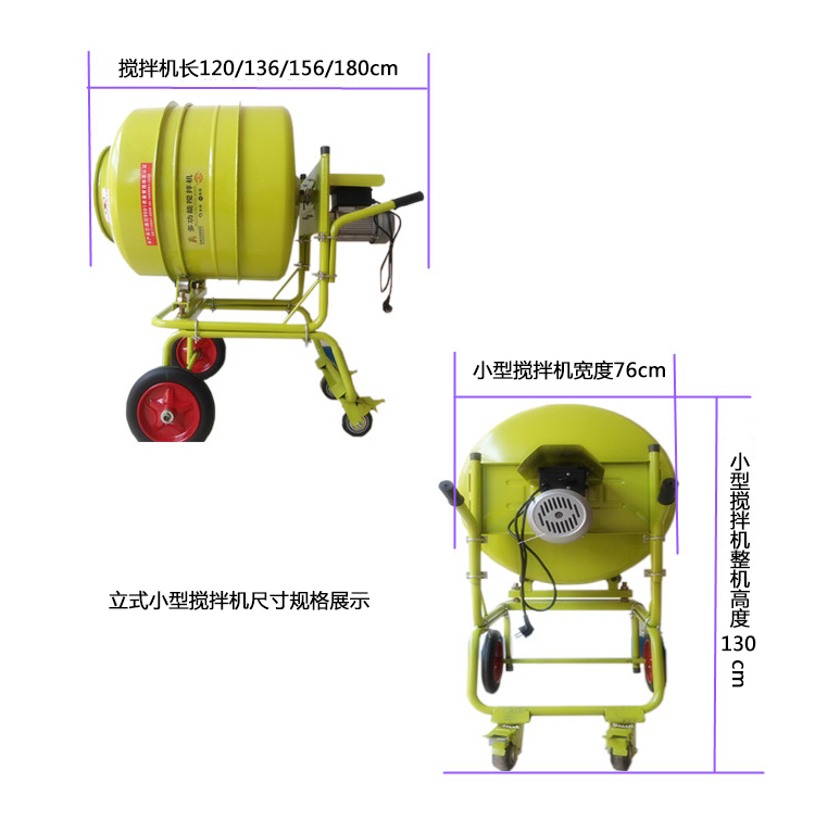 220伏小型攪拌機技術參數--河北東圣吊索具制造有限公司--小型攪拌機|石材夾具|液壓堆高車|手動叉車