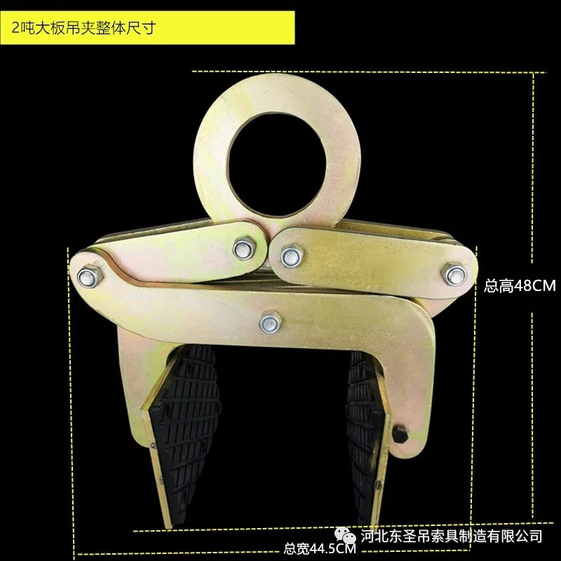 2噸重型石材夾具整機高度尺寸參數標注--河北東圣吊索具制造有限公司--石材夾具